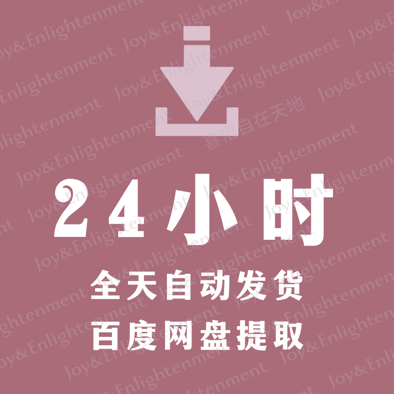 唤醒财富金钱清理财富限制卡点培养富裕思维吸引金钱音频视频课程-图1