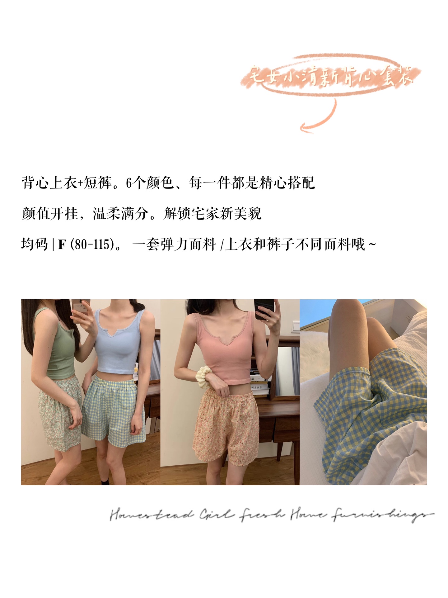 宅女小清新背心套装背心上衣+短裤自带bra睡衣懒人福利家居服外穿