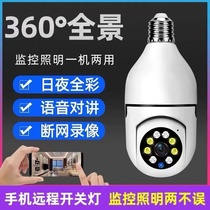Lamp holder lamp holder type wireless monitor 360 degrees without dead angle wifi mobile phone 4G No internet home telephoto head