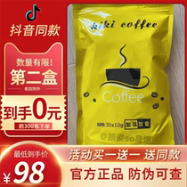 kiki coffee strengthens version of Spanish kk instant DL black coffee AS coffee