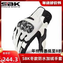 SBK winter gloves riding anti-cold waterproof and warm-proof and anti-fall caveat male and female locomotive knight Rain-proof and breathable
