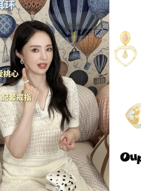 【新品】Oups!爱神心岛戒指