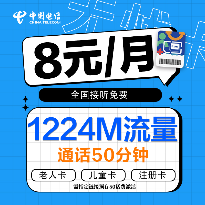 电信移动联通无忧卡8元卡停机保号套餐正规运营商电话号码手机卡-图0