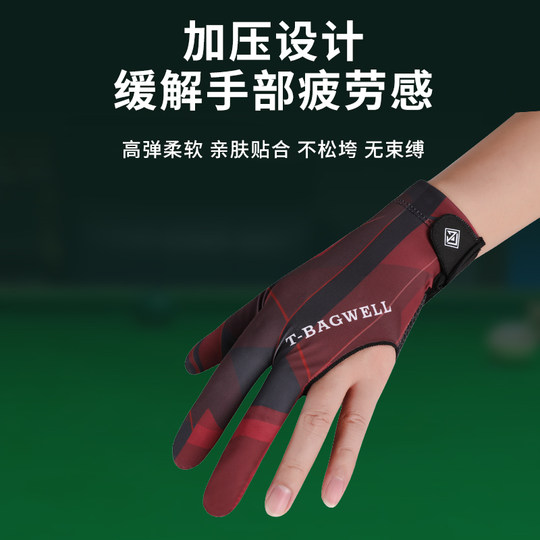 台球手套三指左右手全指台球室专用高级斯诺克桌球用耐磨防滑触屏