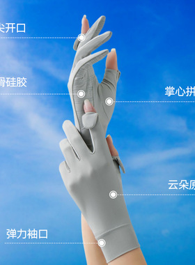 原纱冰丝防晒手套女夏季防紫外线开车骑行防滑透气高弹力触屏漏指