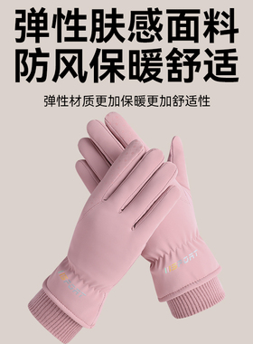 滑雪手套女防风防水情侣冬季保暖加绒加厚骑行防滑电动车棉手套男