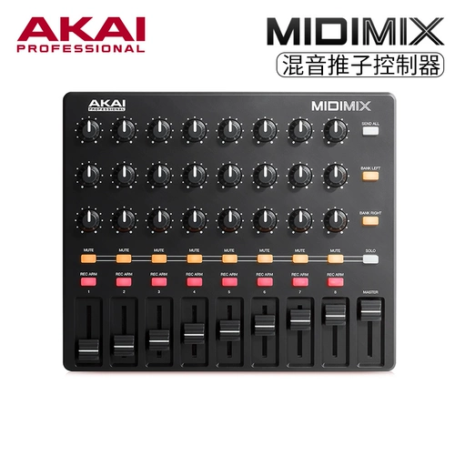 Akai Yajia APC 40/APC Mini/Mini Mix Strike Pad Midi клавиатура Многофункциональный контроллер