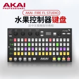 Akai Yajia Fire FL Studio/LPD 8 Fruit Software Controller Portable Portable