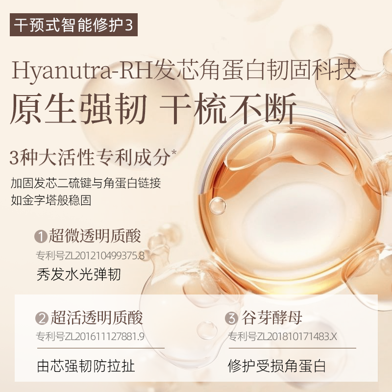  三森万物发膜/倒膜/焗油膏