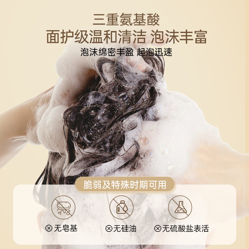 【华熙生物】三森万物玻尿酸洗发露 三森万物洗发水