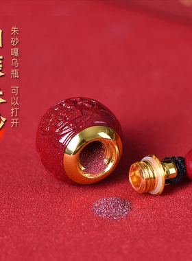 墨驰男女朱砂瓶子空心吊坠钥匙扣