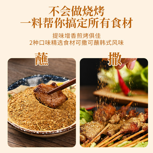 肥羊王烧烤撒料35g多袋腌料微辣调料烤肉蜜汁家用孜然香辣 - 图1