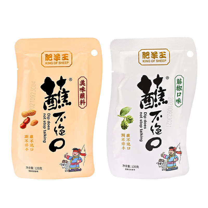 肥羊王牛骨汤猪骨汤火锅底料涮羊肉火锅调味料家用组合