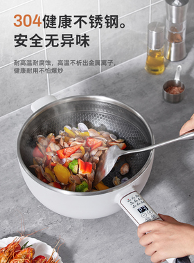 摩动电炒锅煎蒸煮火锅一体不锈钢