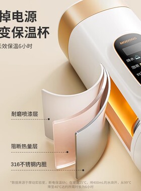 摩动电热水杯可调温便携式保温壶