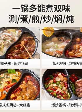 双控连体大容量电火锅