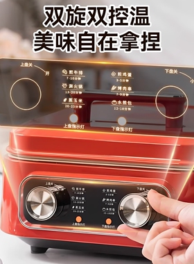 多功能大容量电饼铛煎炸蒸煮炒锅
