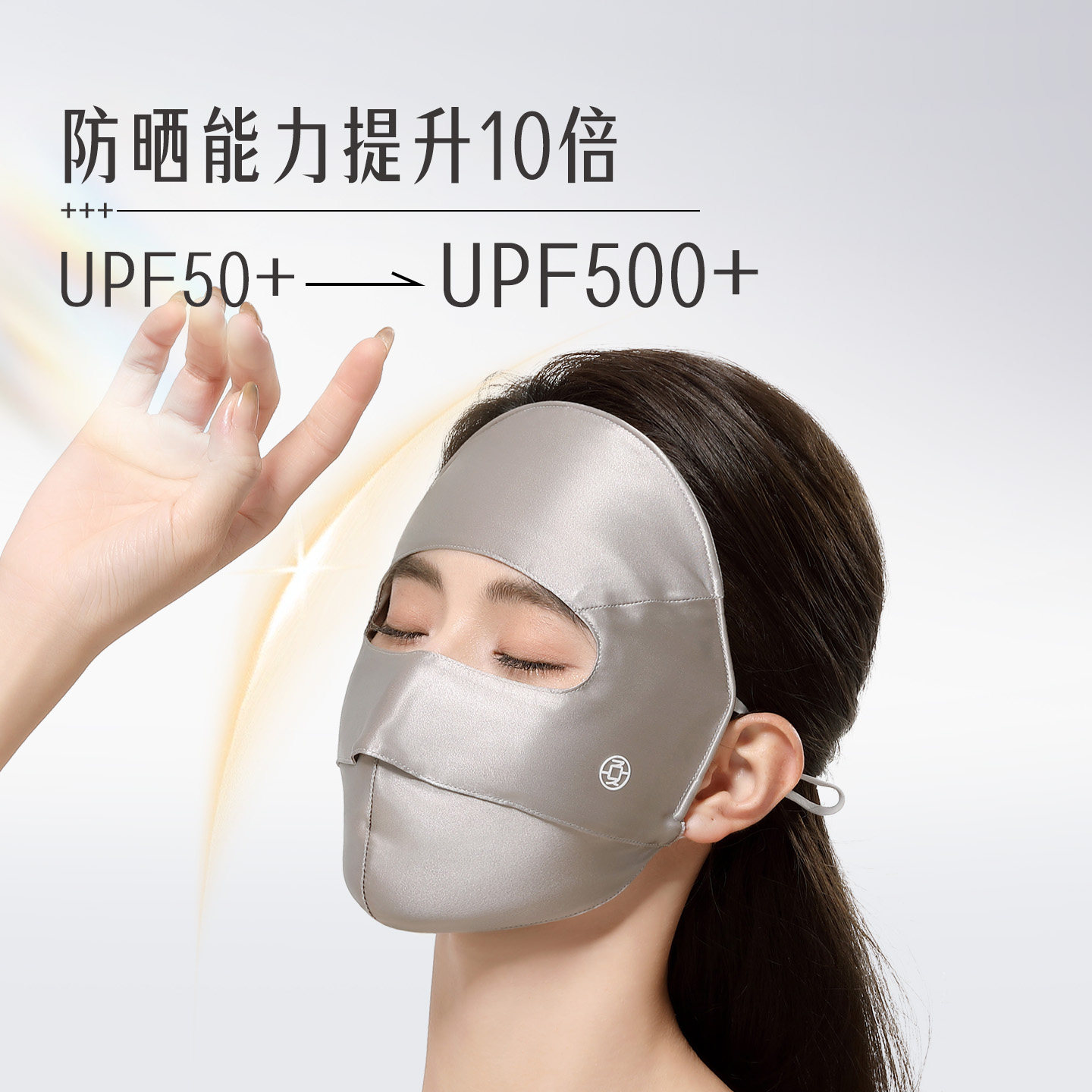 夏秦真丝防晒面罩医美术后全脸防紫外线女脸基尼遮阳脸罩2026新款,淘宝优惠券,粉丝福利购,淘宝优惠卷