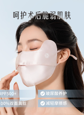 夏秦真丝防晒口罩女骑行透气