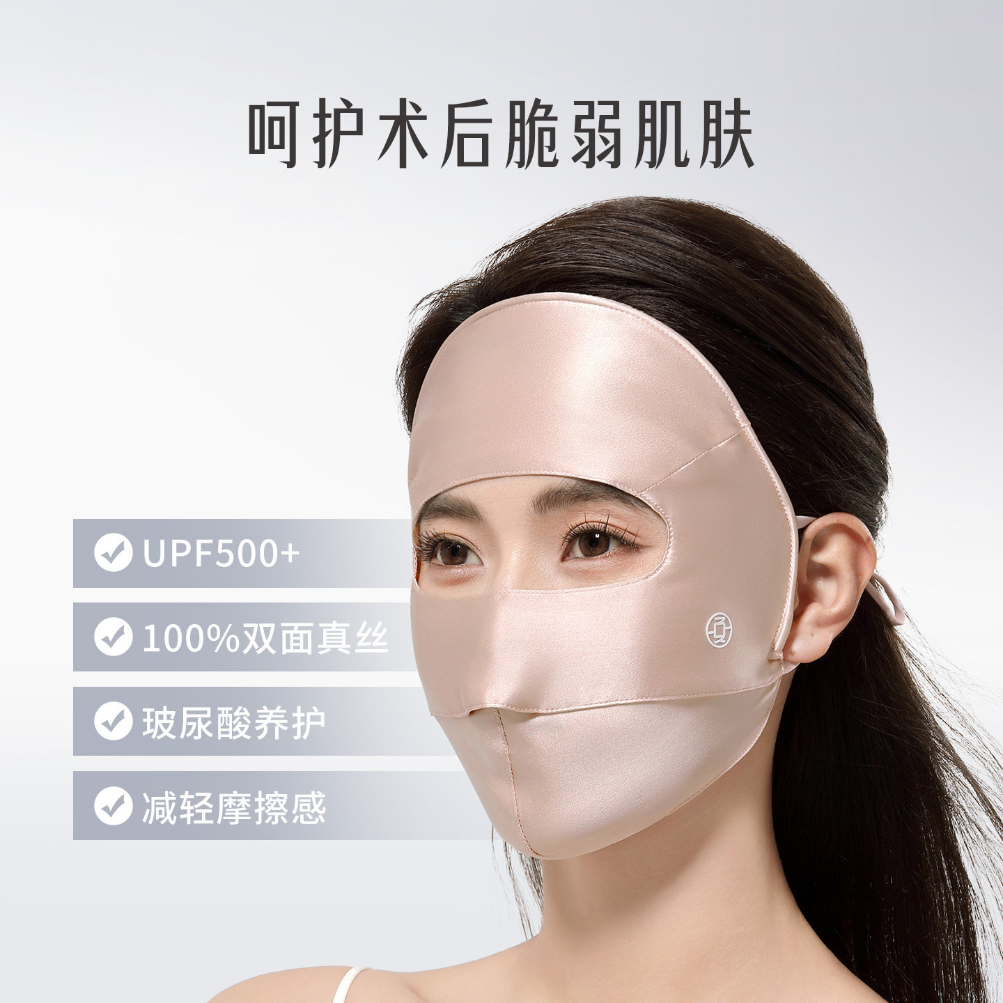 夏秦真丝防晒面罩医美术后全脸防紫外线女脸基尼遮阳脸罩2026新款,淘宝优惠券,粉丝福利购,淘宝优惠卷