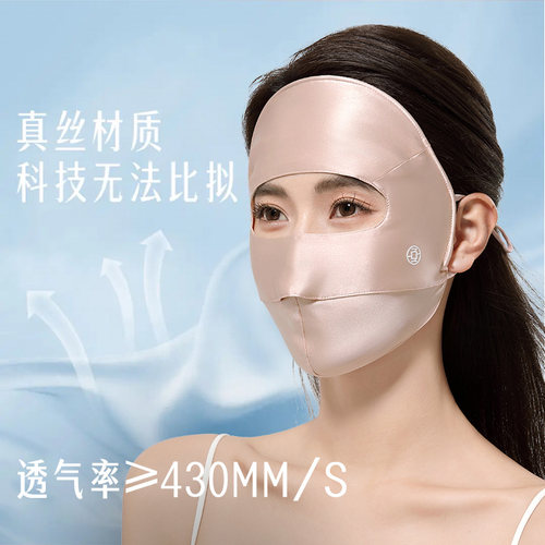 夏秦100%真丝防晒面罩遮全脸口罩防紫外线遮阳桑蚕丝女医美脸基尼 - 图0