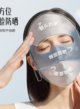 夏秦真丝防晒卖你找防紫外线遮阳