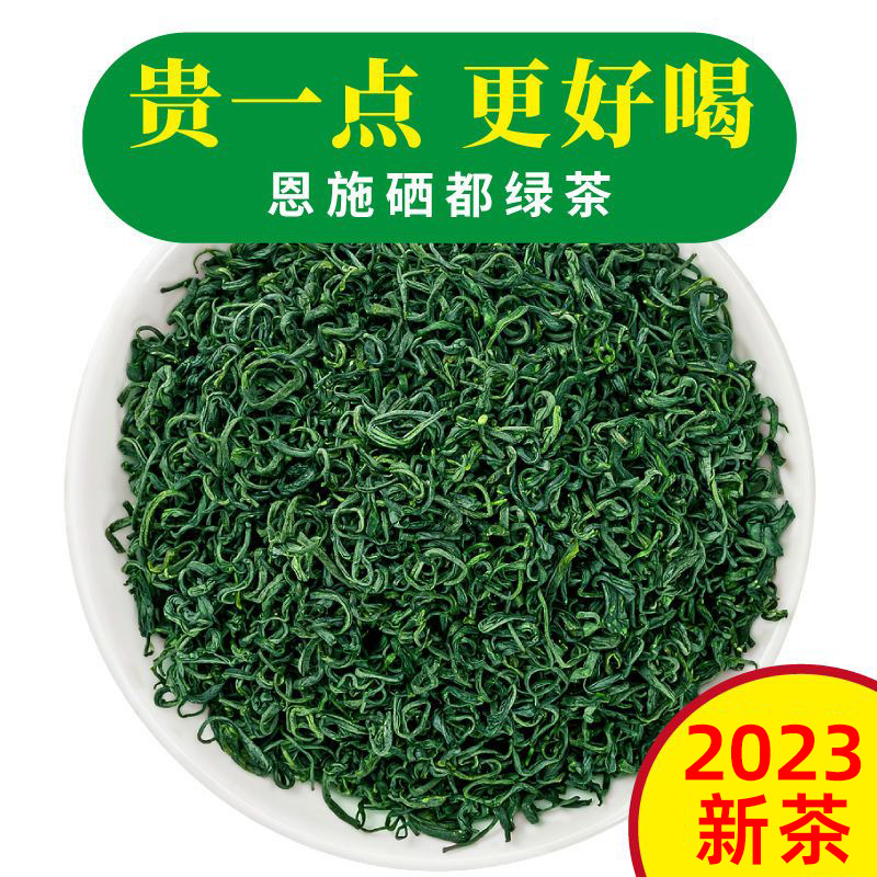 2024年新茶正宗湖北恩施硒茶高山绿茶叶日照充足250g自己的口粮茶 - 图1