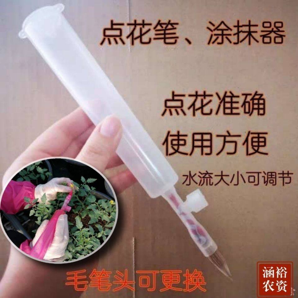 番茄点化笔黄瓜茄子西红柿点花器沾花器点花神器授粉器手动人工好,淘宝优惠券,粉丝福利购,淘宝优惠卷