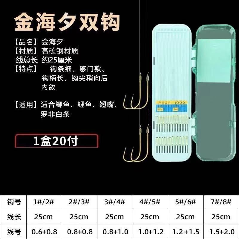 25cm超短子线双钩成品绑好鱼钩套装金海夕金袖野钓鲫鱼钩鱼线短线,淘宝优惠券,粉丝福利购,淘宝优惠卷