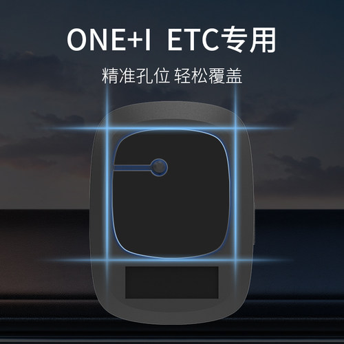 etc专用背胶强力双面胶高粘度粘胶车用固定贴耐高温ONE+I - 图0