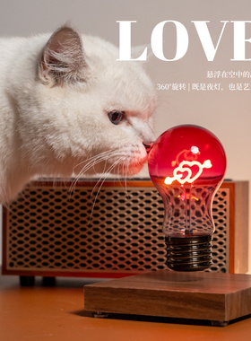 轻奢磁悬浮氛围小夜灯送女友礼物