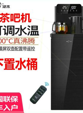 茶吧管线机立式饮水机办公家用温热智能多温度连接净水器使用