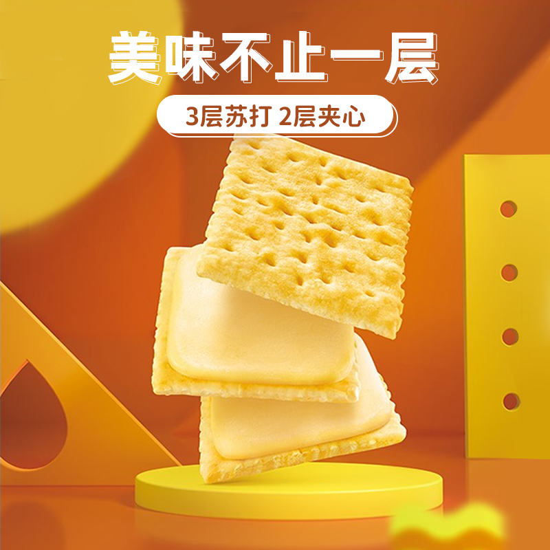 康师傅官方旗舰店早餐办公室大礼包 康师傅食品夹心饼干