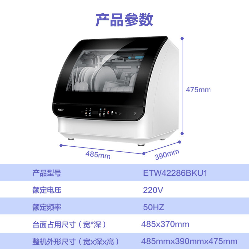 海尔家用台式变频洗碗机晶彩小海贝 海尔洗碗机洗碗机