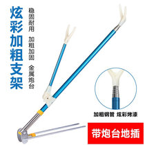  Single-inserted bracket Stainless Steel Aluminum Alloy Gun Table Fishing Plus Coarse Rod rack X competitive special offer ground plug