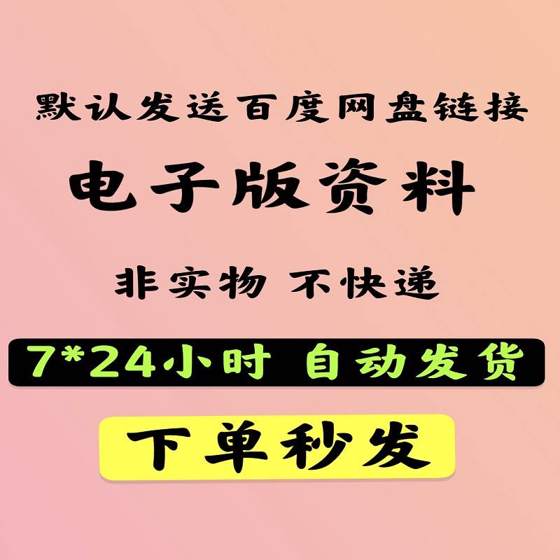 公司企业集团中长期发展规划报告经营计划战略咨询项目建议书方案 - 图0