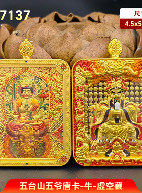 双面立体情侣款十二生肖吊坠