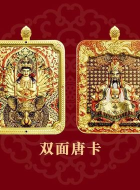 五爷唐卡吊坠挂件佛牌