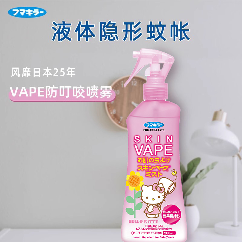日本VAPE驱蚊水未来喷雾防叮水宝宝婴儿童防叮咬户外便携防蚊水