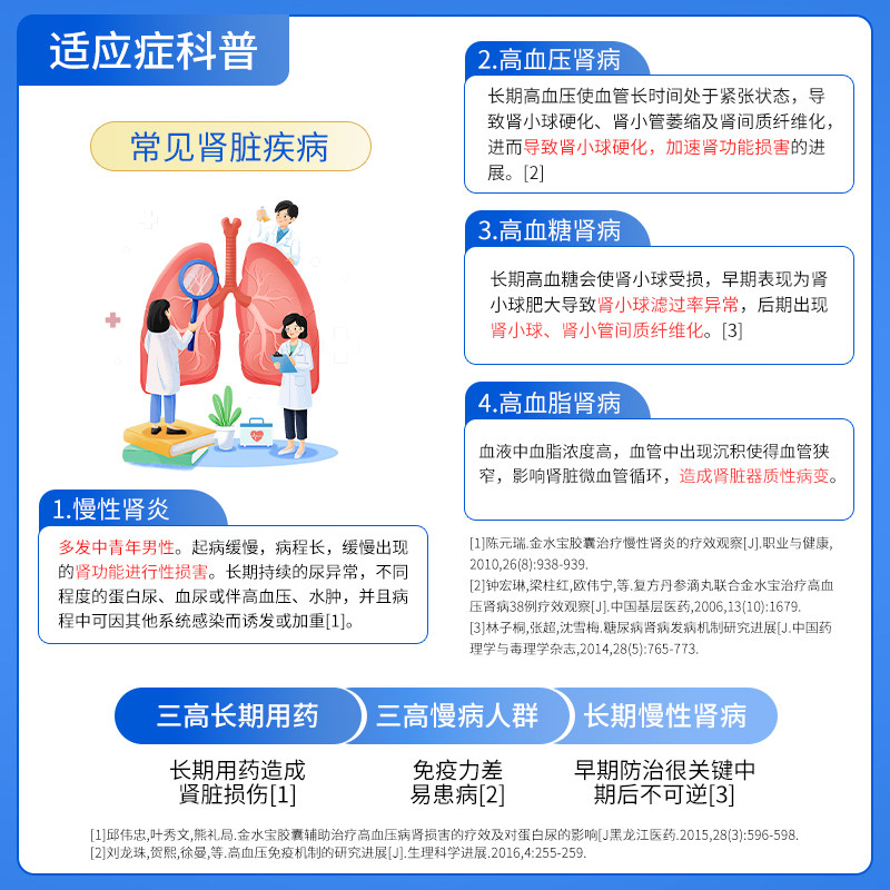 金水宝胶囊官方旗舰店正品男士益气药房虫草软胶囊补肾阳痿早泄
