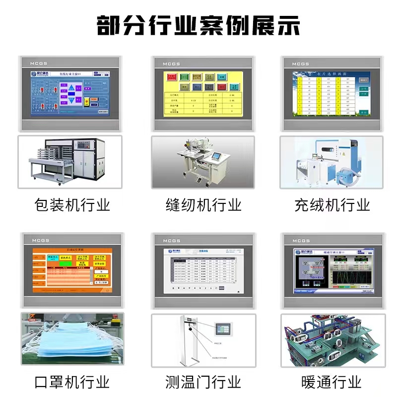 昆仑通态TPC7012El7022kx/ki1021ET1031kt/ki/7072Gt1570Gi触摸屏 - 图2