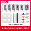 Yun.Whale Xiaoyao 001MAX sweeping robot accessories
