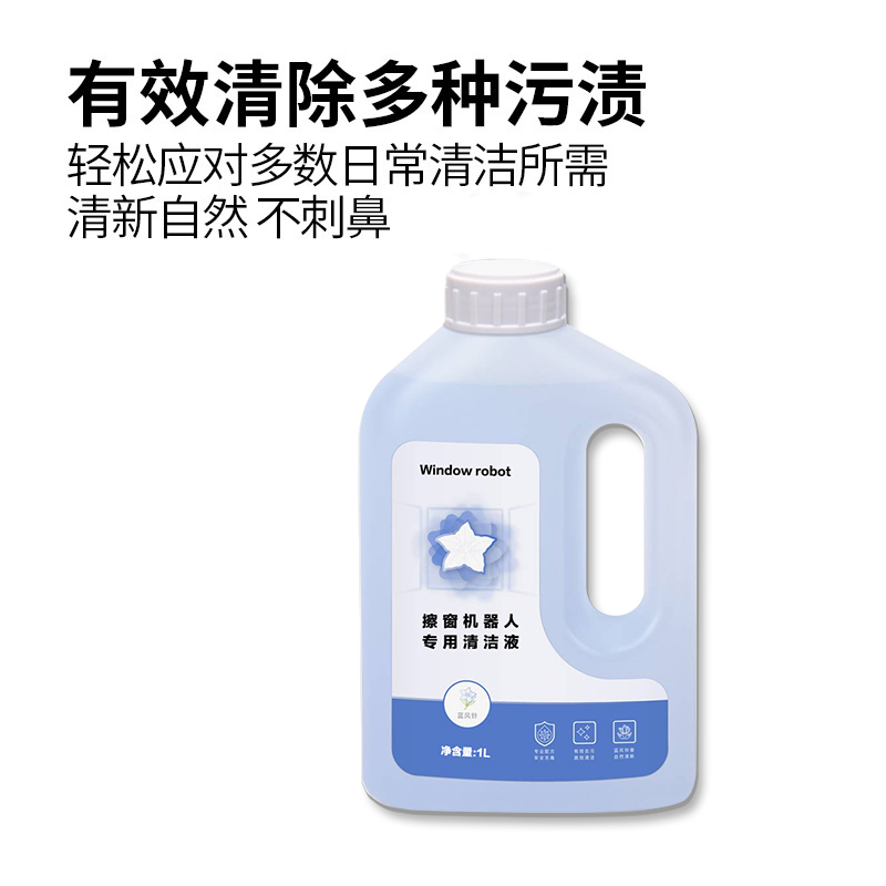 适配科沃斯窗宝清洁液W1SPRO擦窗机器人玻璃水W2/W960/W880清洗剂-图0