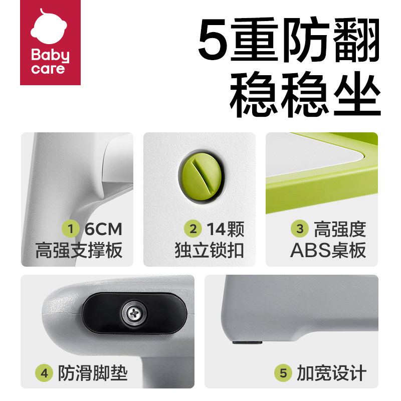 babycare宝宝百变餐椅多功能婴儿餐桌椅家用安全防摔儿童吃饭座椅,淘宝优惠券,粉丝福利购,淘宝优惠卷