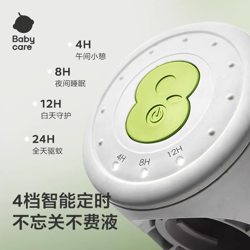 【强效驱蚊】babycare植物电热蚊香液家用儿童婴儿防蚊虫叮咬驱蚊