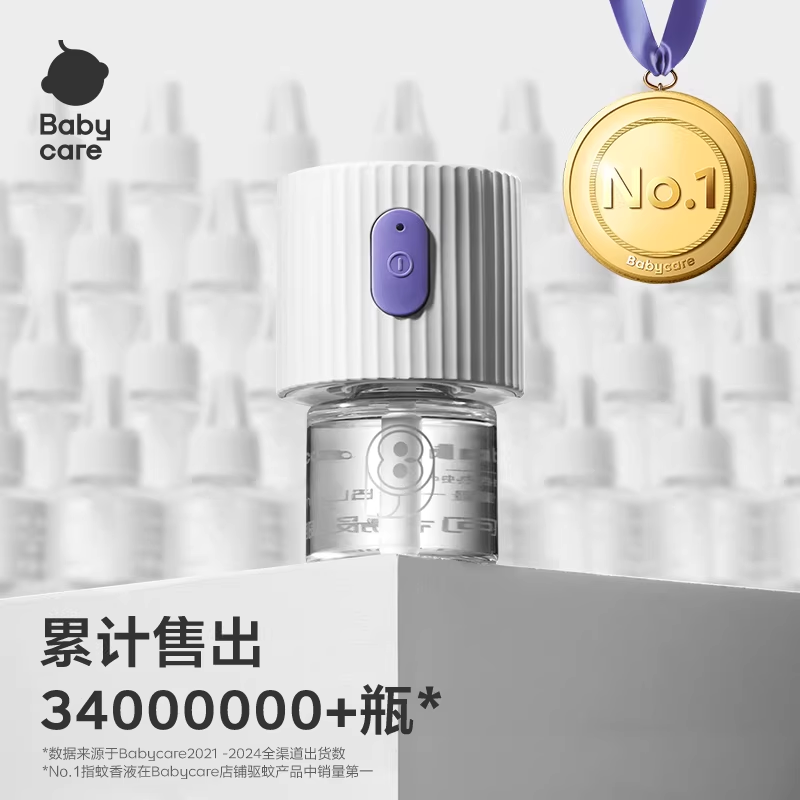 【公开】bbc电热蚊香液家用婴儿防蚊虫叮咬