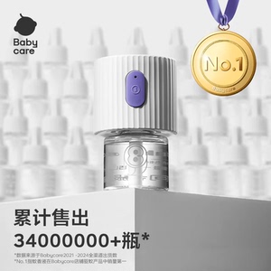 【公开】bbc电热蚊香液家用婴儿防蚊虫叮咬