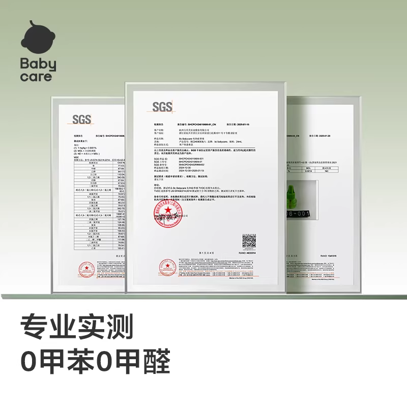 【强效驱蚊】babycare植物电热蚊香液家用儿童婴儿防蚊虫叮咬驱蚊