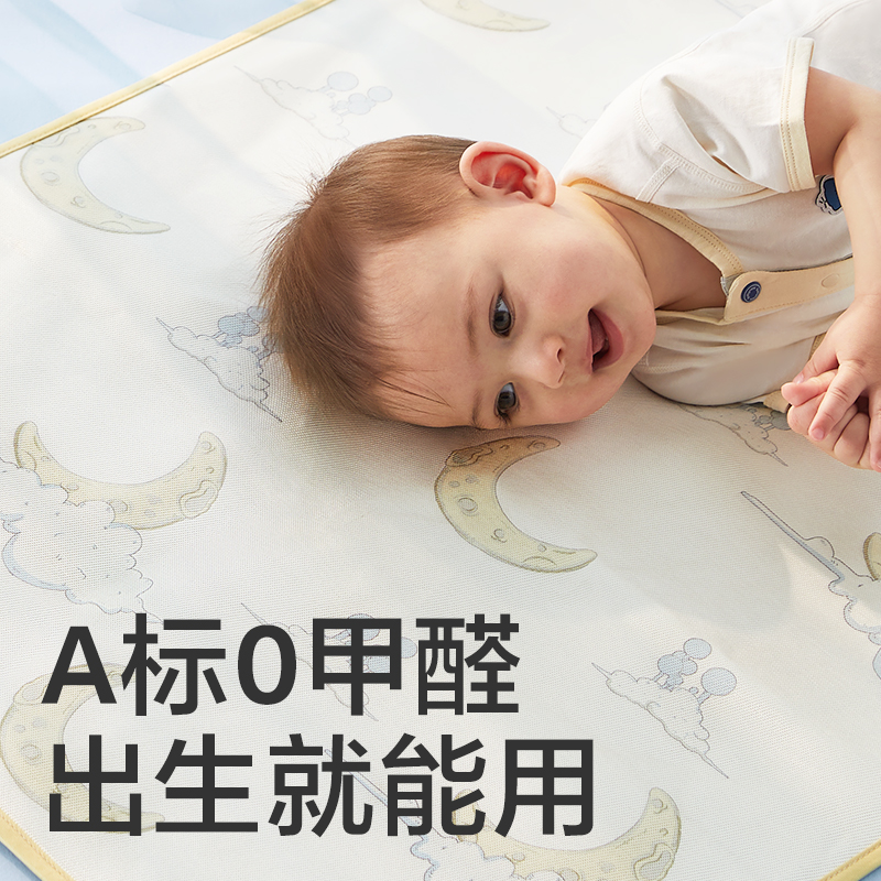 babycare抗菌婴儿凉席宝宝专用