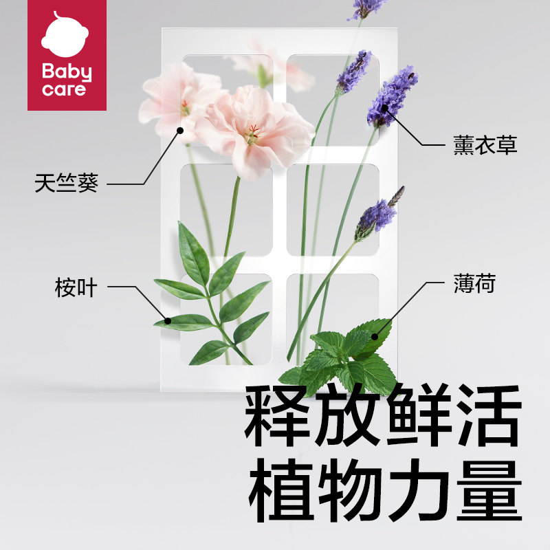 babycare植物精油贴儿童婴儿专用宝宝防蚊神器户外儿童成人专用贴 - 图1